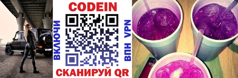 Codein Purple Drank  даркнет сайт  Дно 