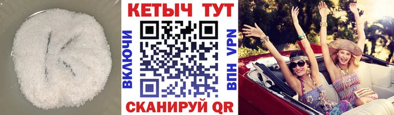 что такое   Дно  Кетамин ketamine 